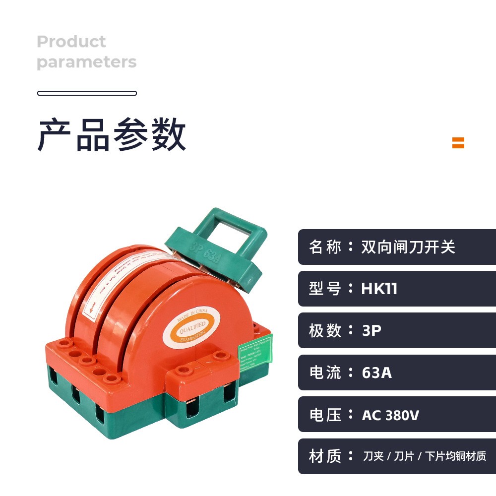 3P63A铜质量双向闸刀开关双投电源切换HK11三相隔离闸刀开关  1个图5