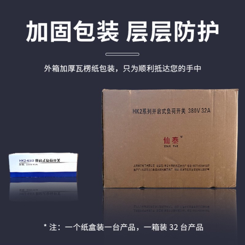 HK2闸刀开关2*32A老款陶瓷闸刀开关 低压开启式负荷开关规格齐全  1个图5