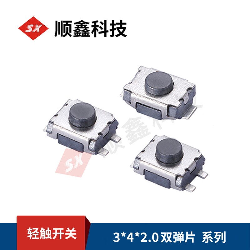 厂家供应轻触开关3*4*2.0/二脚贴片立式小乌龟微动按键按扭开关  3000PCS图3