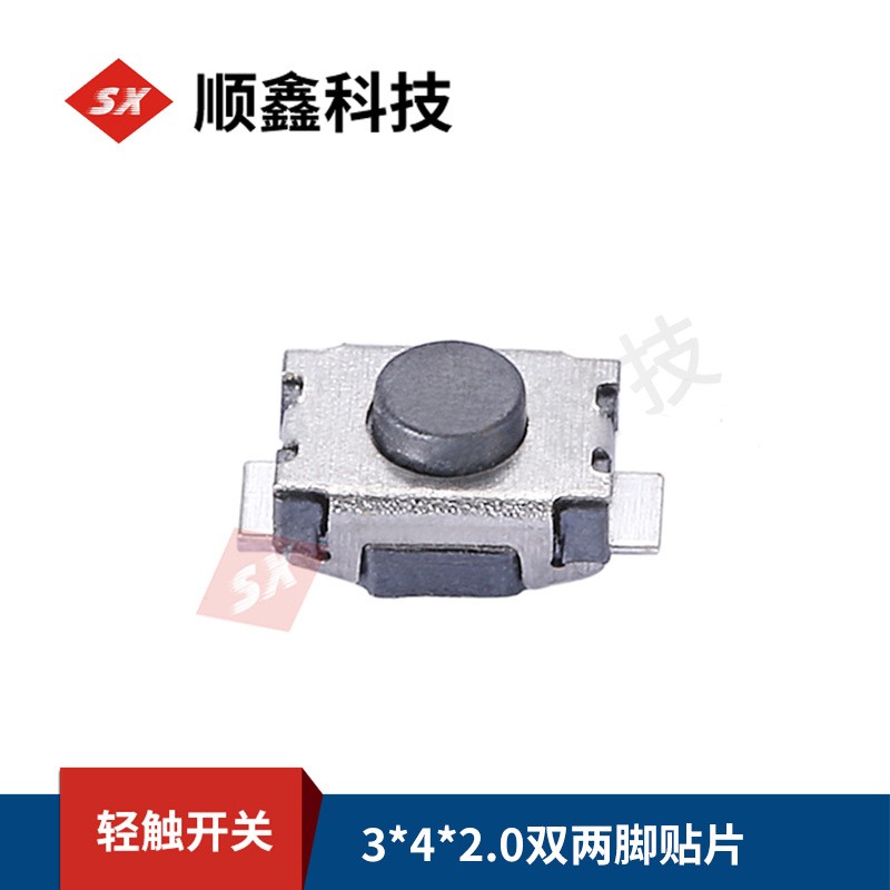 厂家供应轻触开关3*4*2.0/二脚贴片立式小乌龟微动按键按扭开关  3000PCS图4