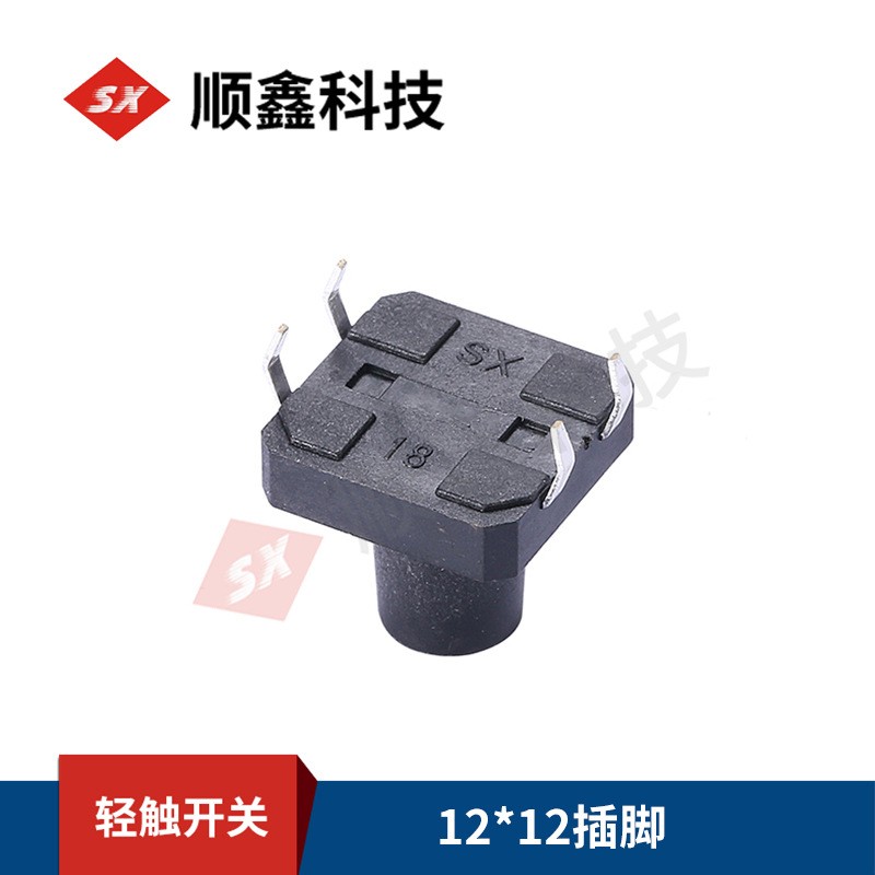 厂家供应12*12铜脚插脚直插立式4脚8/5/6/7按钮按键轻触开关批发  1000PCS图5