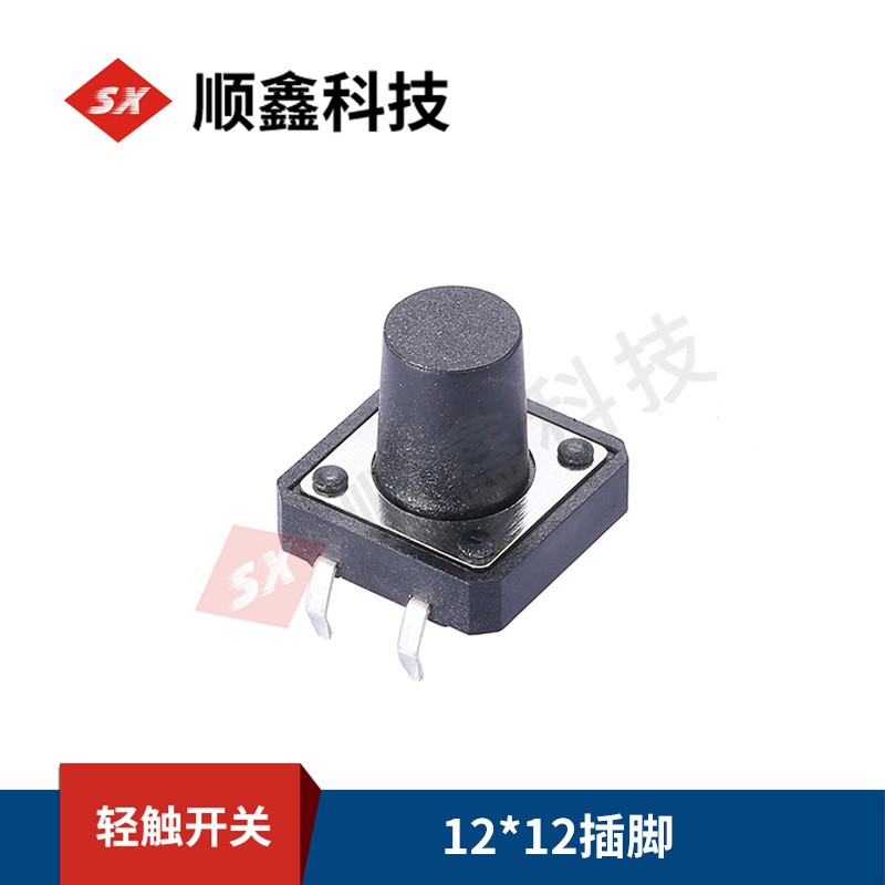 厂家供应12*12铜脚插脚直插立式4脚8/5/6/7按钮按键轻触开关批发  1000PCS图4