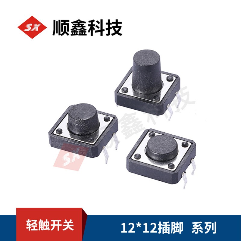 厂家供应12*12铜脚插脚直插立式4脚8/5/6/7按钮按键轻触开关批发  1000PCS图2