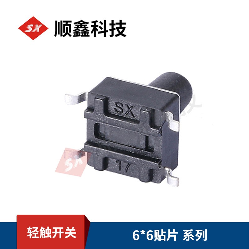 轻触开关 6*6*5/4.3/6贴片 微动按键4脚立式按钮厂家供应  1000PCS图4