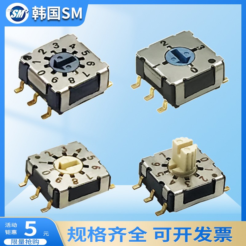 韩国7*7小旋转编码开关BCD8421贴片0-9 0-3 0-F超薄半圆柄断路器 1个图2
