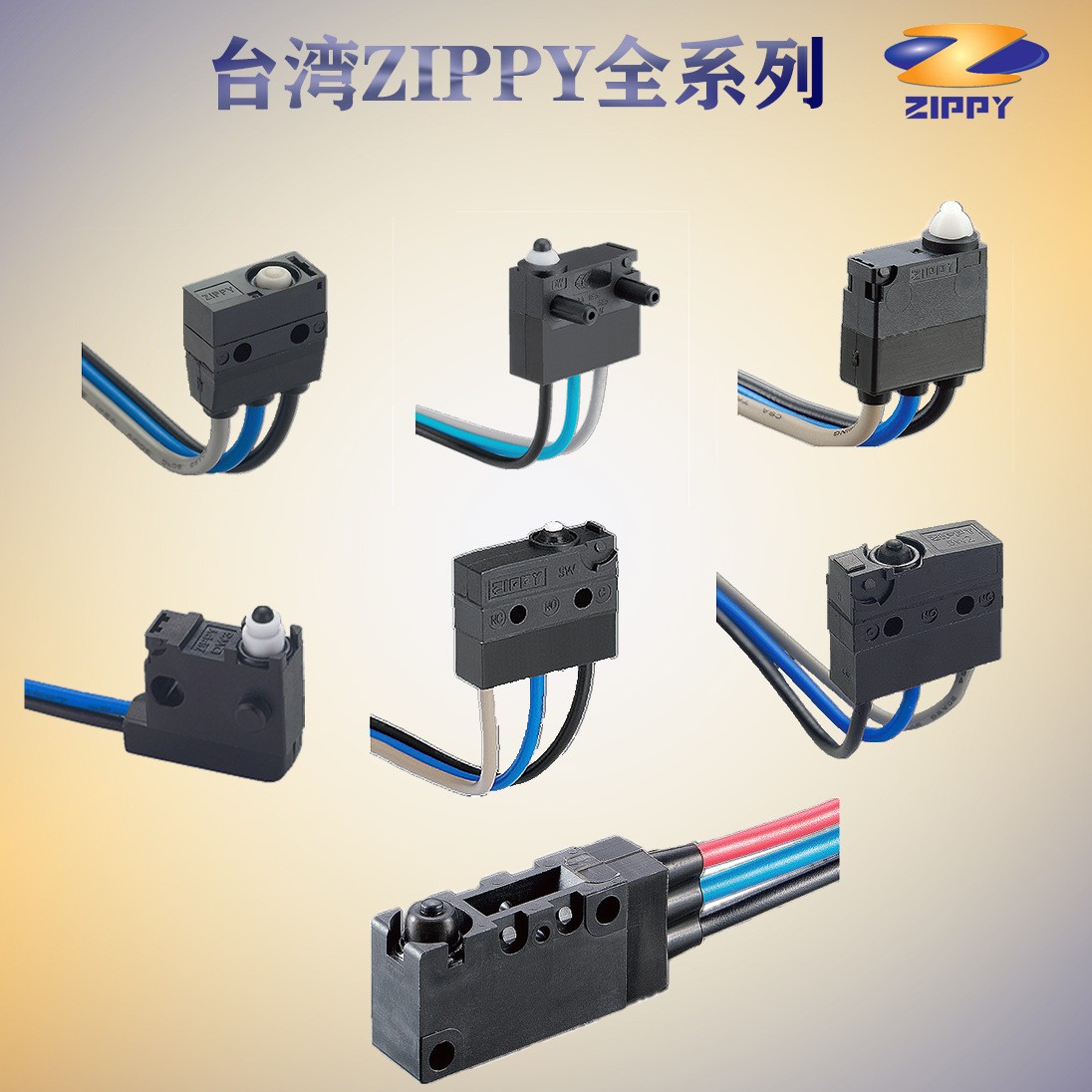 台湾新巨ZIPPY防水微动开关带线3脚常开闭大行程多规格IP67耐高温  1个图2