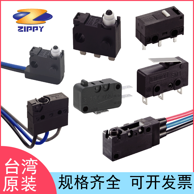 台湾新巨ZIPPY防水微动开关带线3脚常开闭大行程多规格IP67耐高温  1个图5