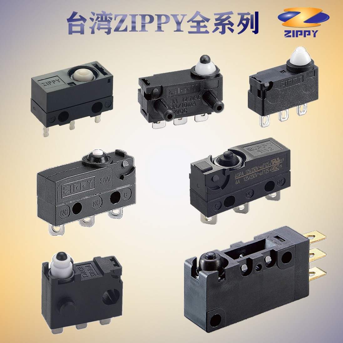 台湾新巨ZIPPY防水微动开关带线3脚常开闭大行程多规格IP67耐高温  1个图3
