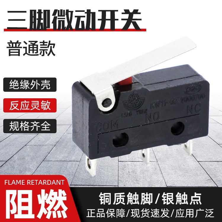 厂家直供普通电源开关绝缘阻燃开关铜制接插件三脚微动开关  100只图5