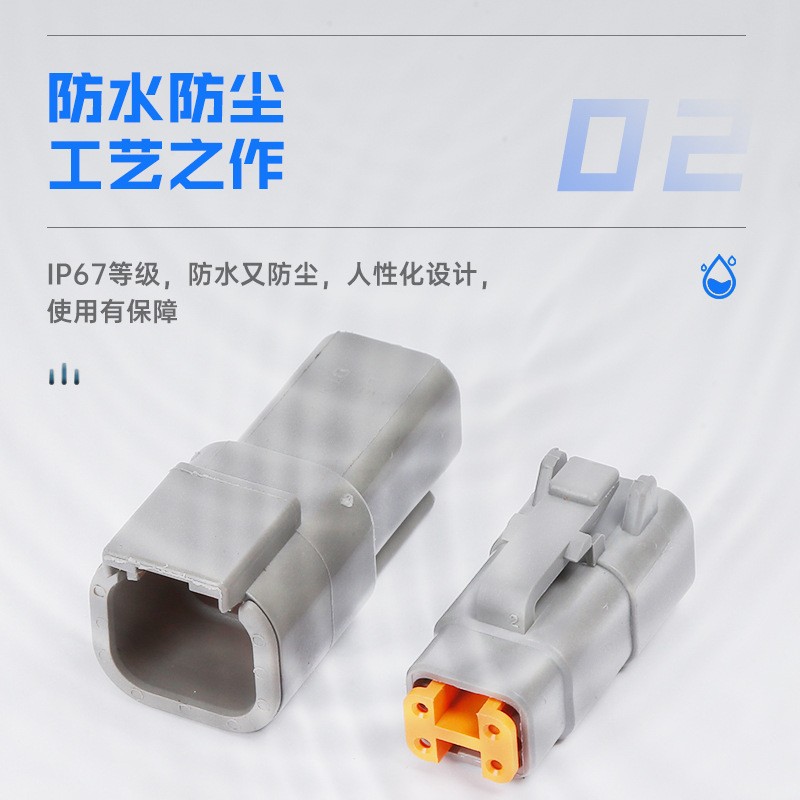 德驰型DTM系列2P-12孔汽车线束连接器电线防水接插件公母对接插头  10套图6
