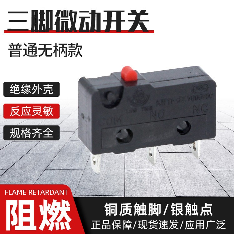 高品质微动开关 三脚无柄 KW11-3Z 250V5A限位开关热水器开关 100个图2