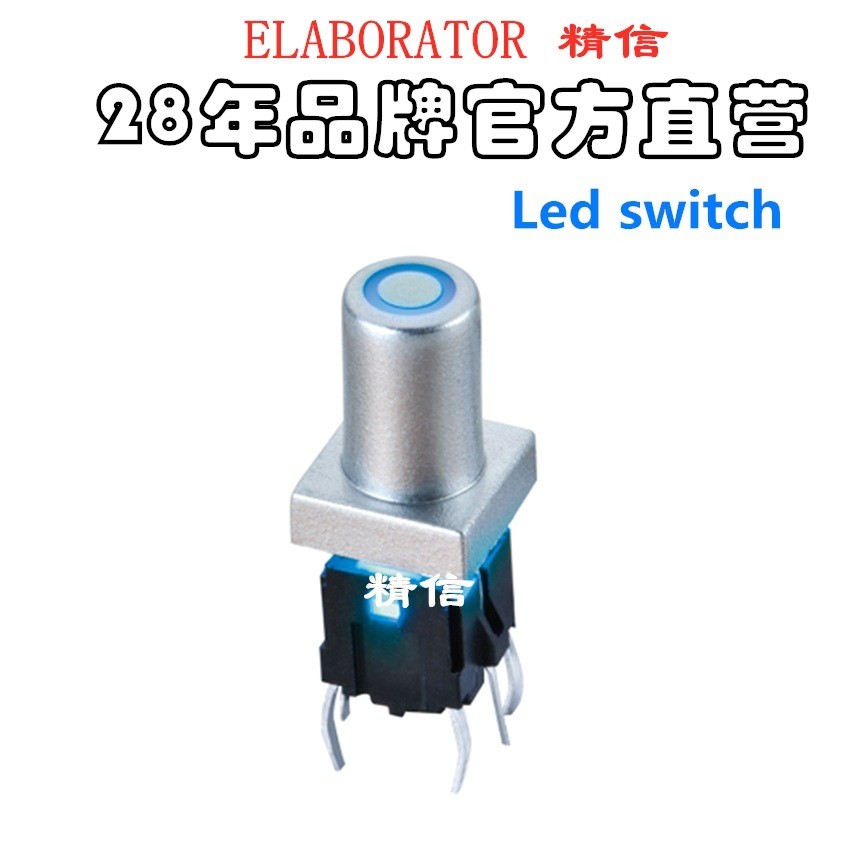 直径5.5 H:18 丝印发光按键带灯开关 立式6脚带灯轻触开关DIP  1PCS图4
