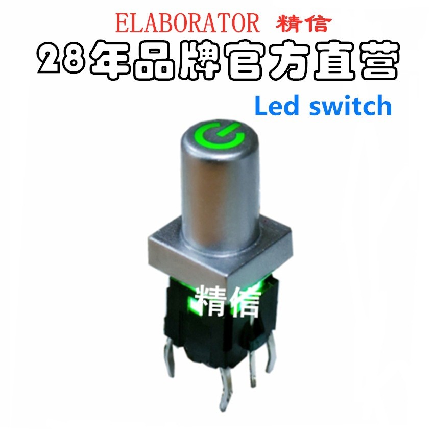 直径5.5 H:18 丝印发光按键带灯开关 立式6脚带灯轻触开关DIP  1PCS图2