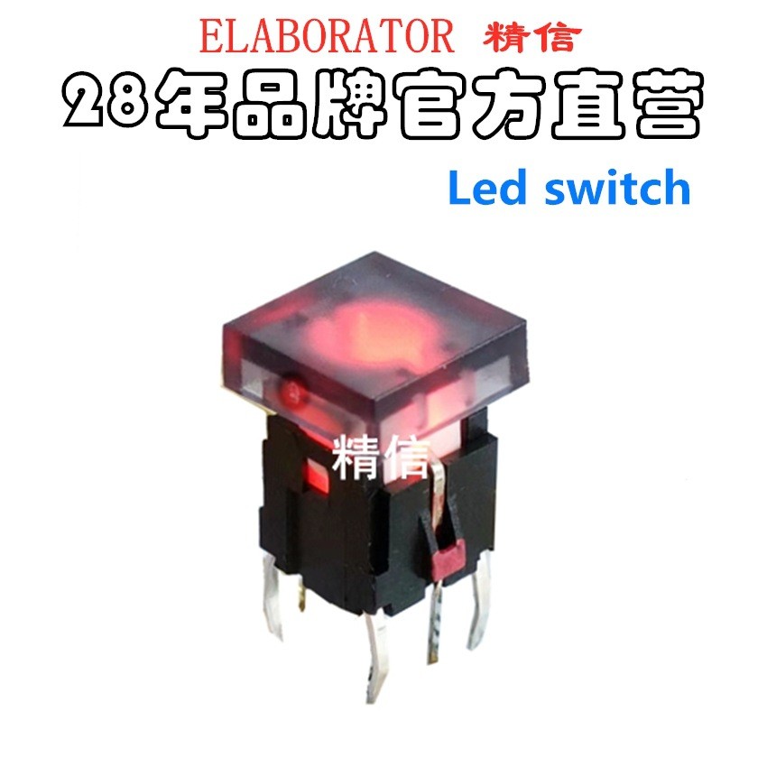 发光按键带灯轻触开关 带灯复位开关 透光按钮按键开关  1PCS图4