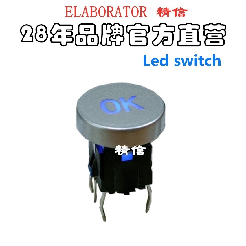 φ5.5 H:18导光柱发光轻触开关 带灯按键开关 带LED灯按钮 DIP 1PCS图5