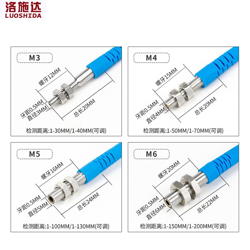 M5迷你型微小型激光对射光电开关传感器 M6激光感应开关LTT-05NO  1个图3