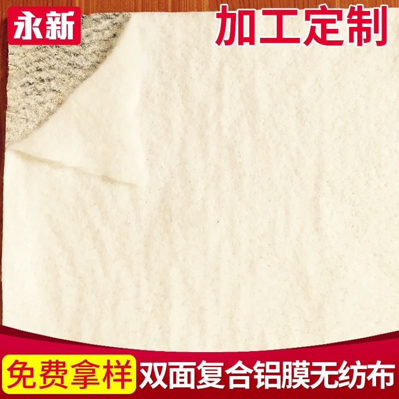 双面复合铝膜无纺布批发 铝膜保温棉 汽车顶棚无纺布 硬挺度较好图2