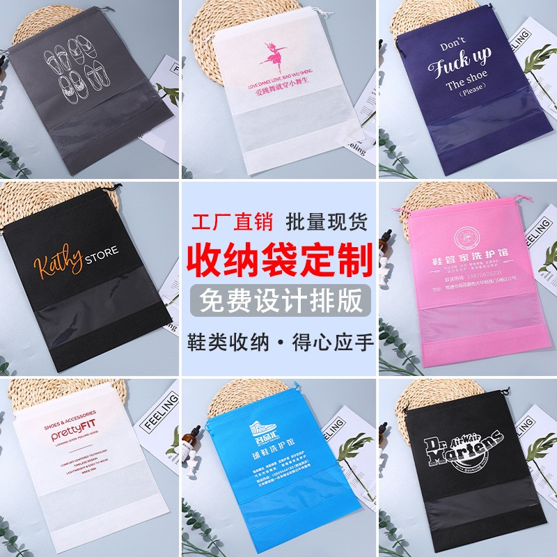 鞋子防尘袋 工厂定制 物美价廉 抽绳束口袋 无纺布收纳袋图4