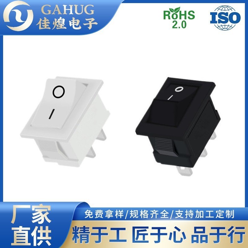 厂家直销KCD1船型开关21*15小型两档/三档翘板电器电源按钮开关 1000个图2