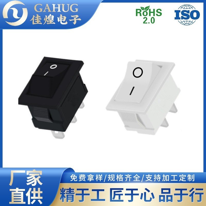 厂家直销KCD1船型开关21*15小型两档/三档翘板电器电源按钮开关 1000个图3