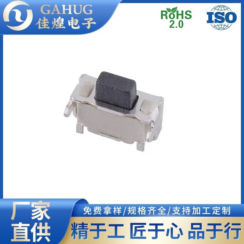 厂家直销 耐高温 2*4*3.5 支架 贴片侧按轻触开关 卧式侧按键开关  100个图4