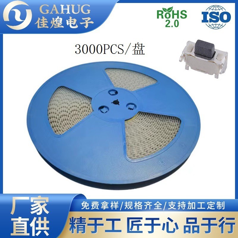 厂家直销 耐高温 2*4*3.5 支架 贴片侧按轻触开关 卧式侧按键开关  100个图5