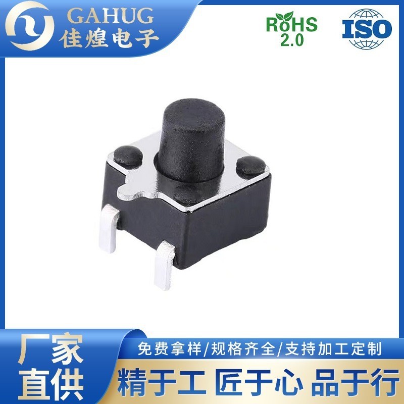 侧按 贴片轻触开关 4.5*4.5 前插后贴 边三脚 贴片两脚 按键开关  1000个图5