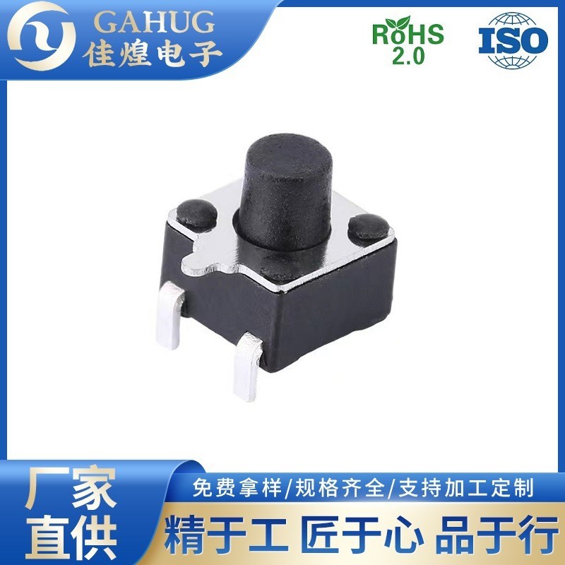 侧按 贴片轻触开关 4.5*4.5 前插后贴 边三脚 贴片两脚 按键开关  1000个图4