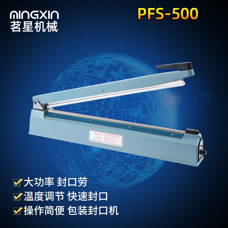 PFS-500食品包装塑料袋薄膜热封塑封机 家用铝箔袋包装机量大价优图2