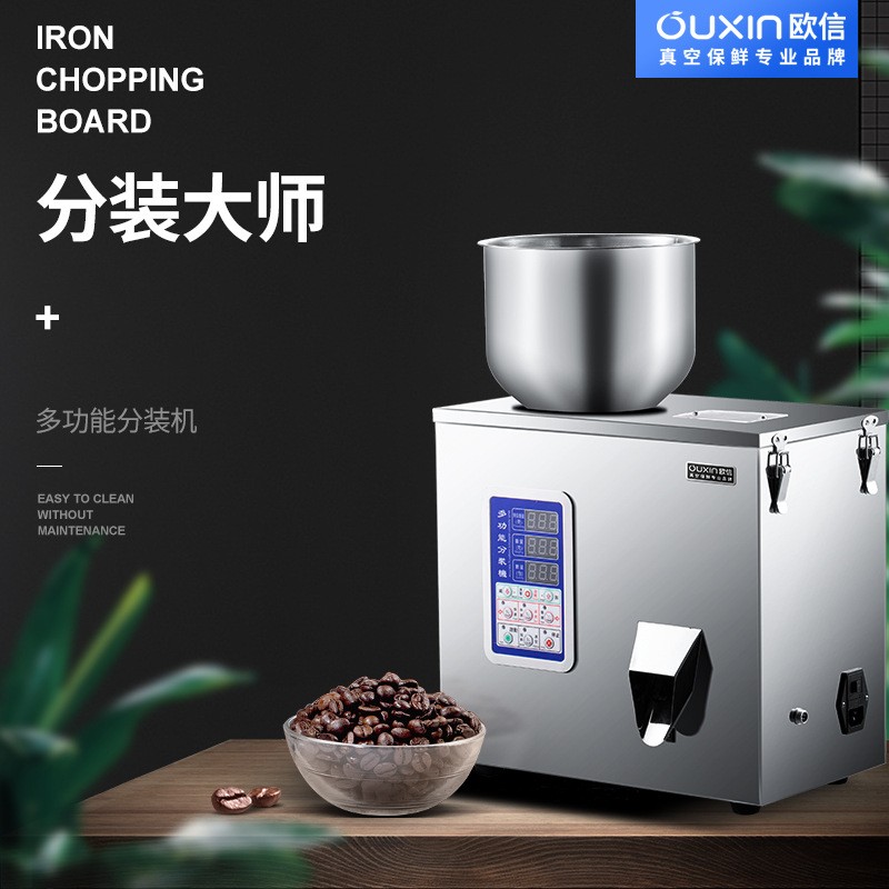 欧信茶叶分装机包装机全自动红茶岩茶川茶绿多功能颗粒粉末灌装机图2