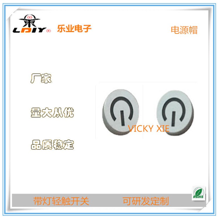 轻触开关按键帽 复位按钮开关帽 带电源标识  1个图4