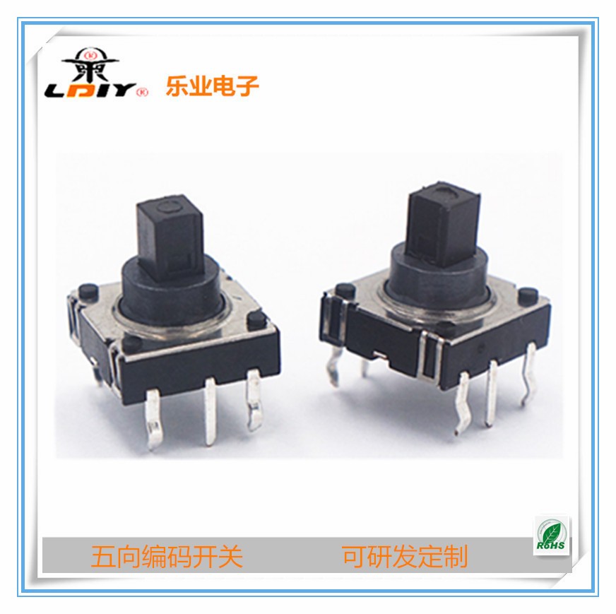 10*10*10五向插脚多种功能开关 四脚按键五向开关 轻触开关  1个图3