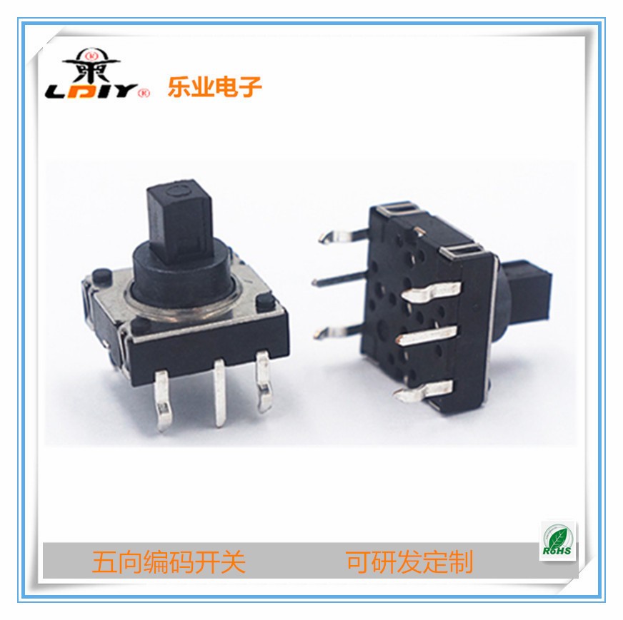 10*10*10五向插脚多种功能开关 四脚按键五向开关 轻触开关  1个图4