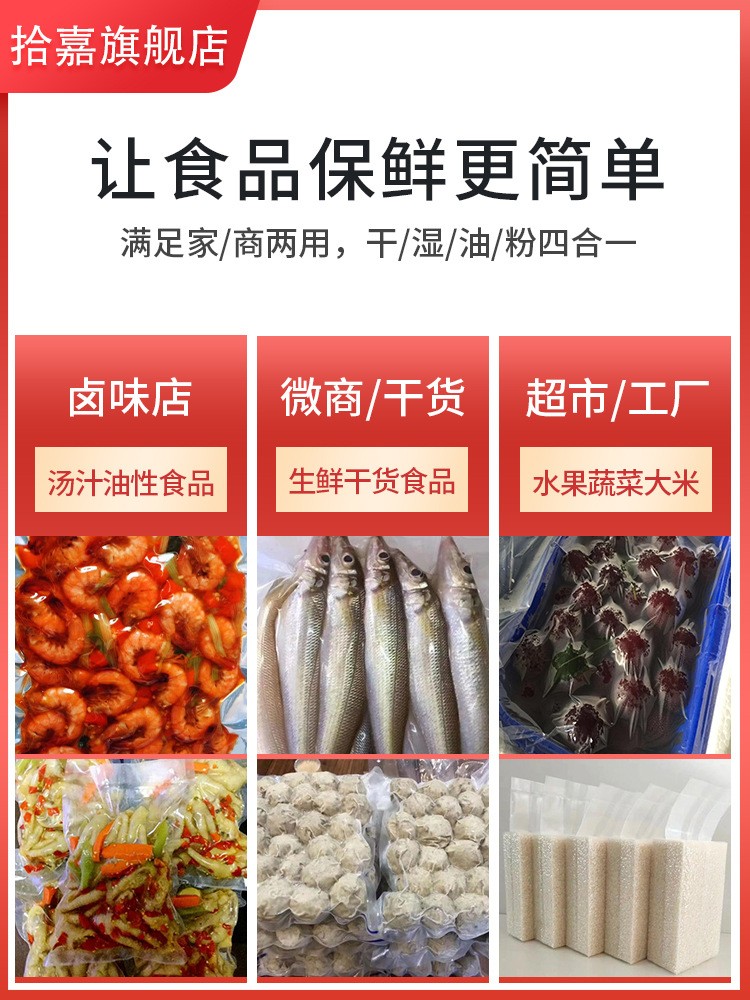 真空机包装机全自动干湿两用鸡鸭抽真空封口机商用封口机粽子杨梅图3