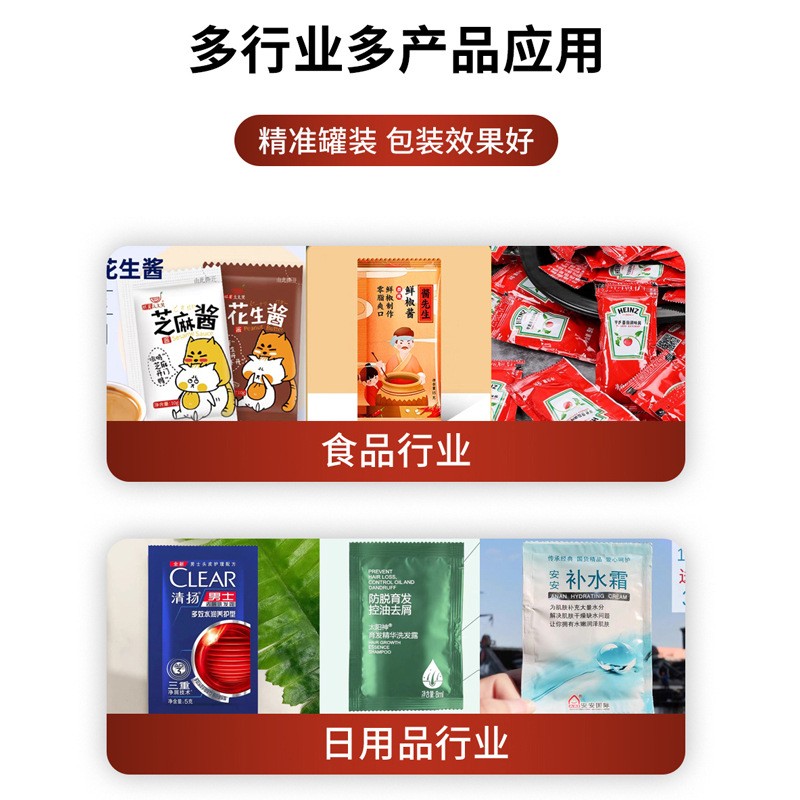 全自动酱料包装机膏液灌装封口机打包料水辣椒油果酱蜂蜜芝麻酱膏图3