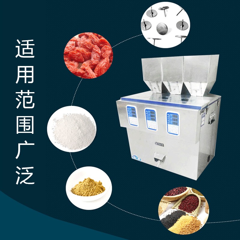 三头分装机 多头全自动颗粒包装机 多功能称重包装机 组合秤定量图2