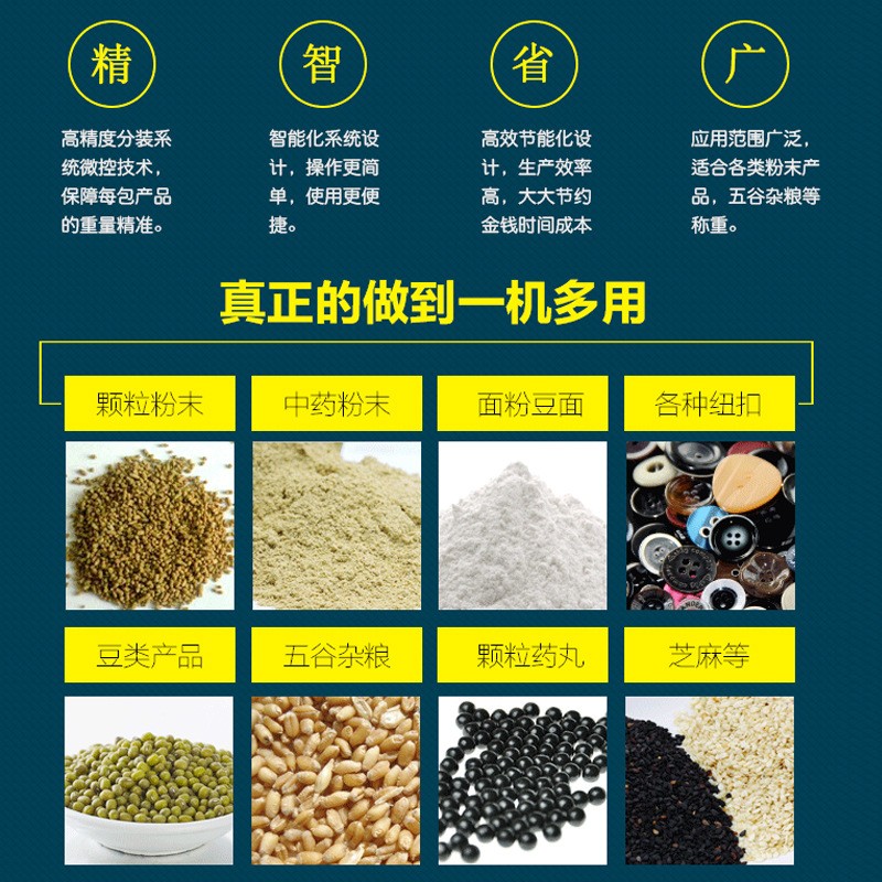 三头分装机 多头全自动颗粒包装机 多功能称重包装机 组合秤定量图3