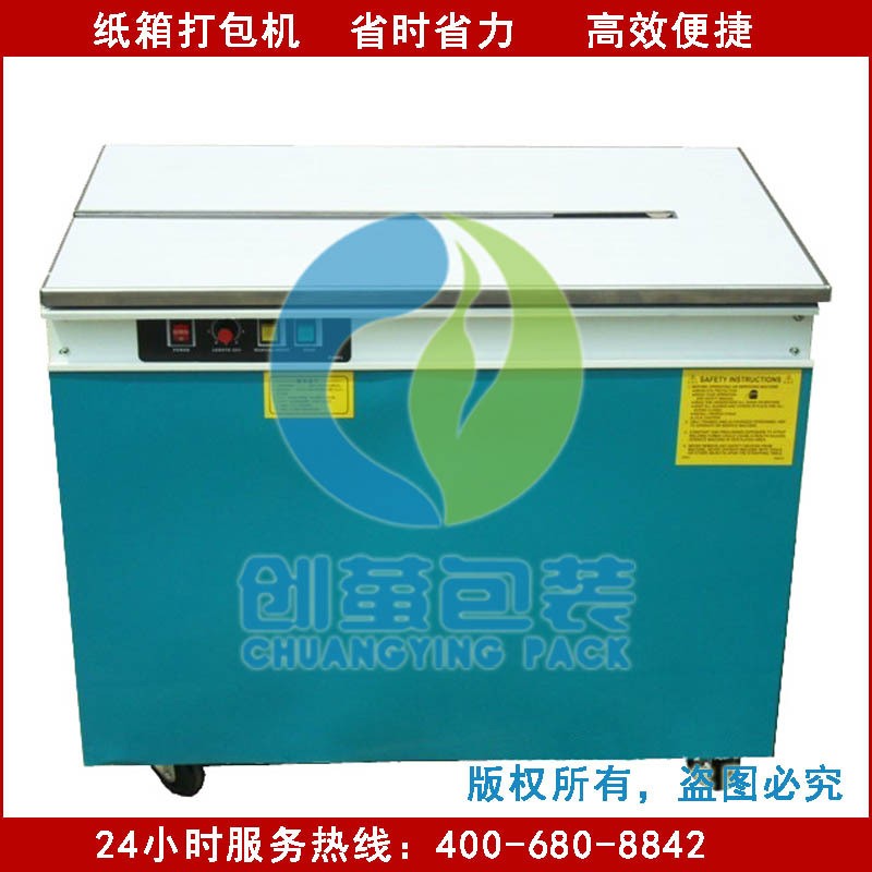 小型高台半自动打包机纸箱捆扎机PP带热熔电商纸箱打包机图2