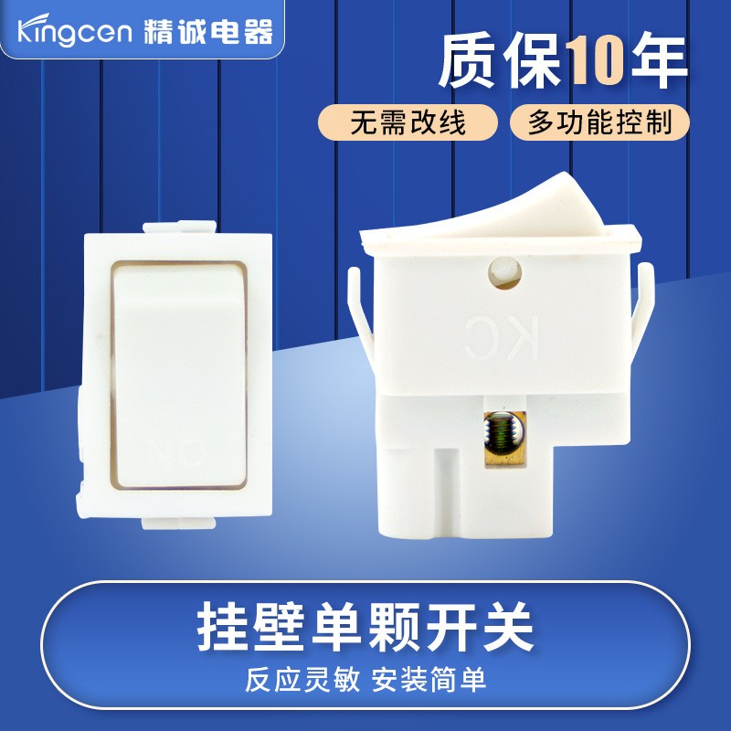 浴霸挂壁单颗开关 嵌入式开关 船型开关 按钮式嵌入式开关厂家  200个图5