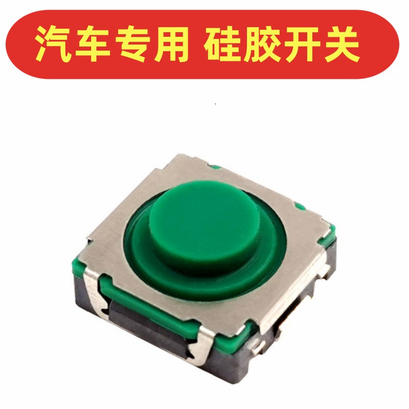 扫描枪100万次硅胶轻触开关 蓝色硅胶按键4脚高度3.5\4.3\5.0mm  10个图2