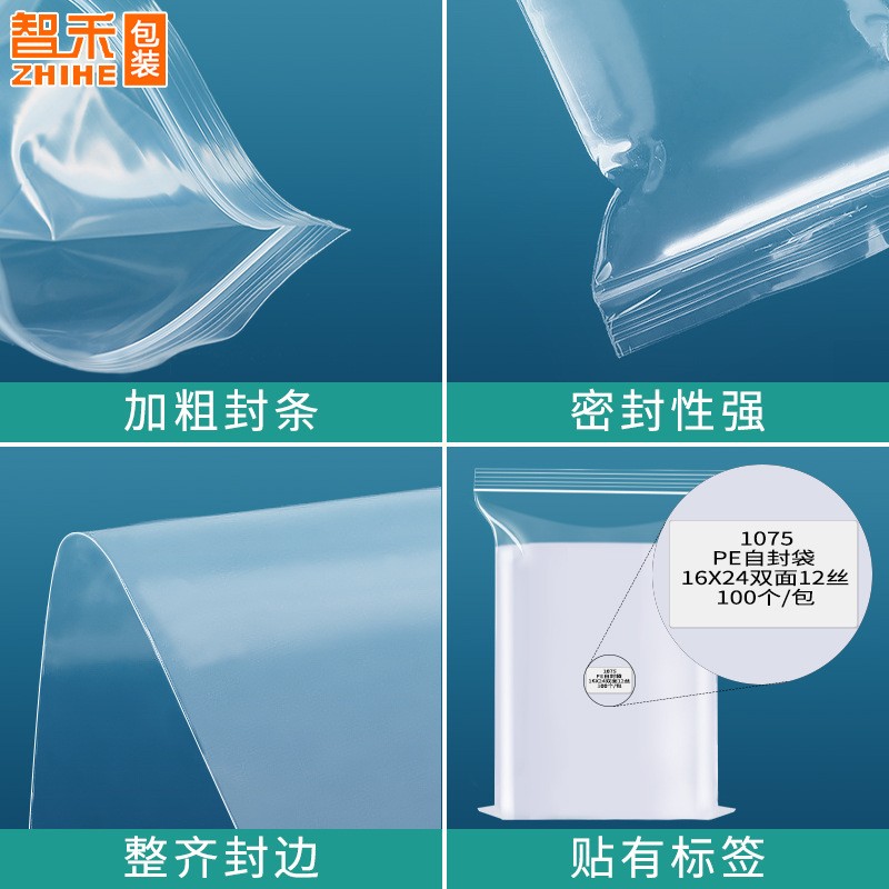 小号pe自封袋食品封口袋塑料密封袋饰品塑封袋透明加厚包装 袋大号图3