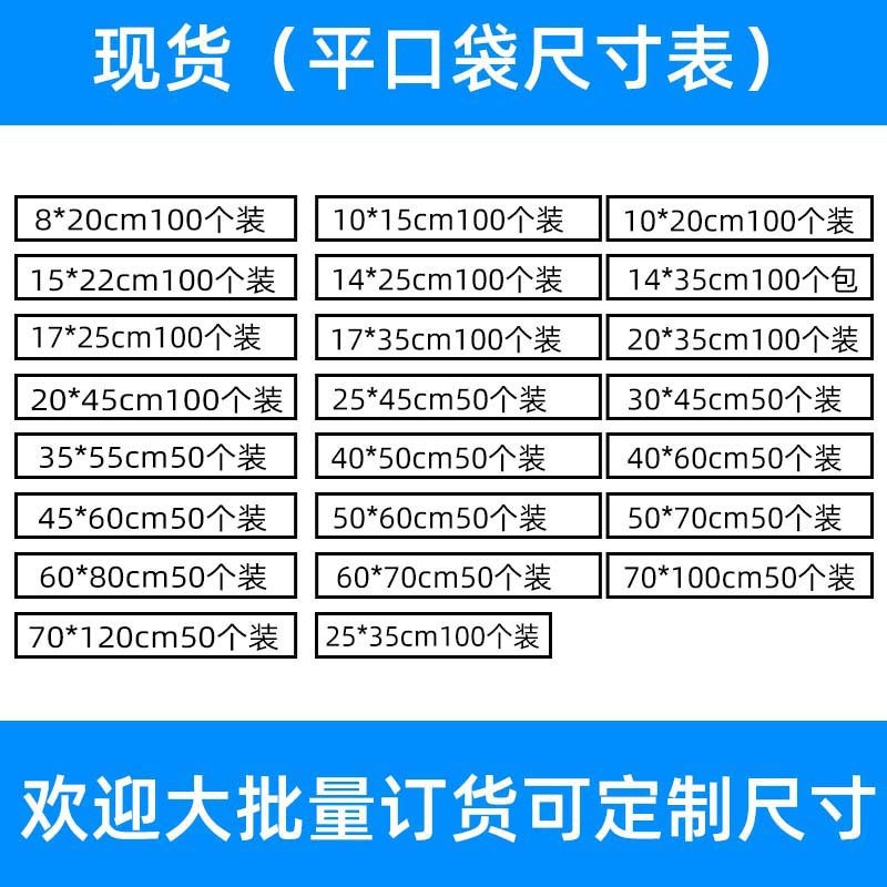 pe平口袋批发收纳防尘防潮薄膜袋纸箱内衫PE袋透明高压塑料包装袋图2