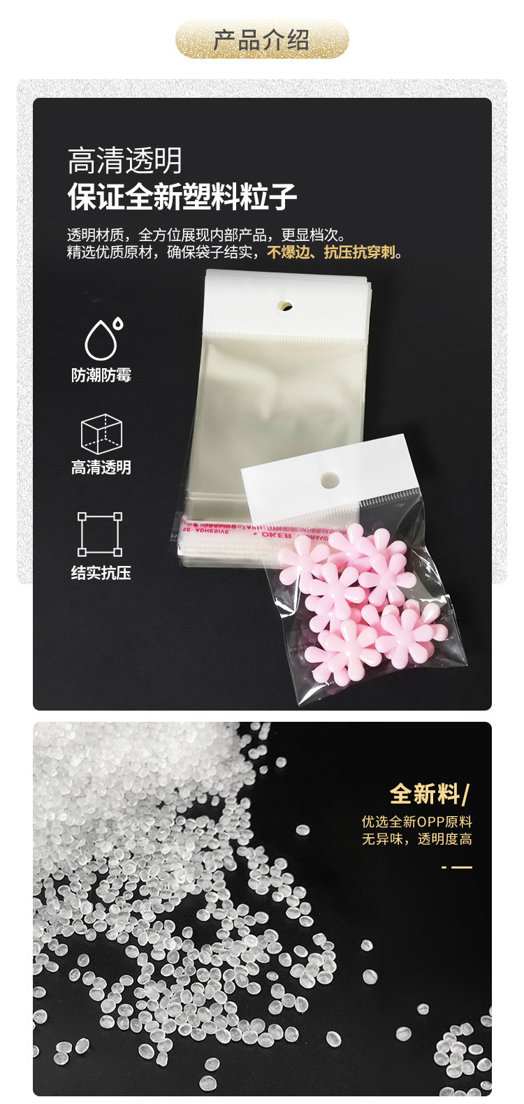OPP卡头自粘袋_03.jpg