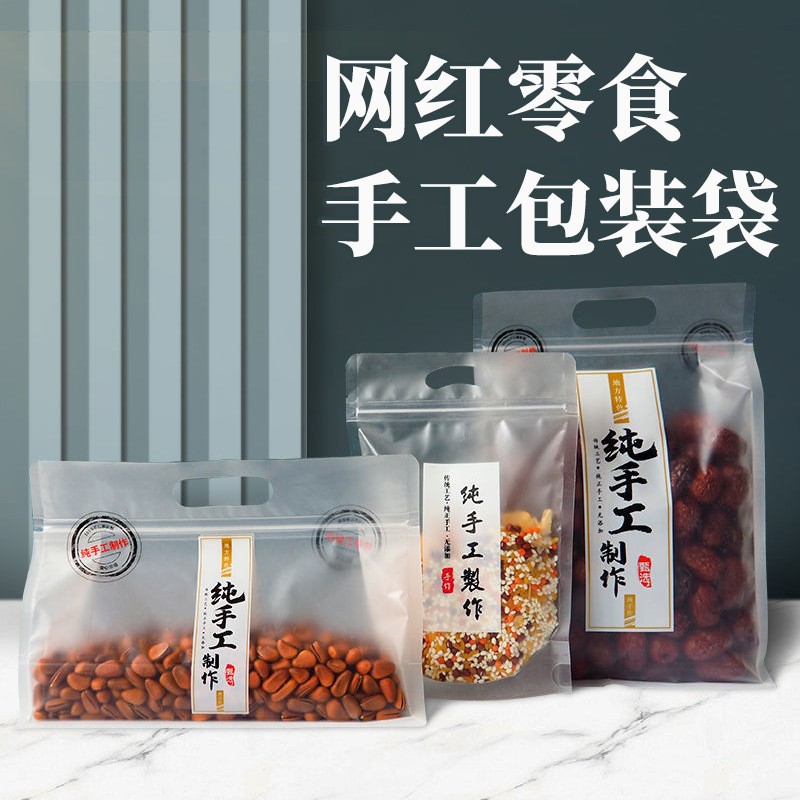 透明食品袋纯手工制作包装袋糖果八边封自封自立袋大号零食袋子图4