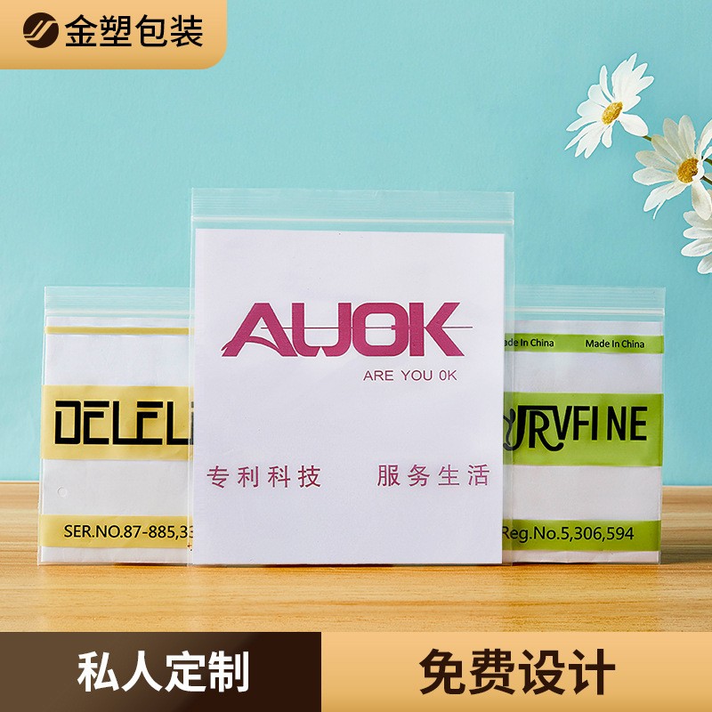 现货pe塑料封口密封包装袋口罩收纳密实袋透明塑封食品自封 袋批发图2