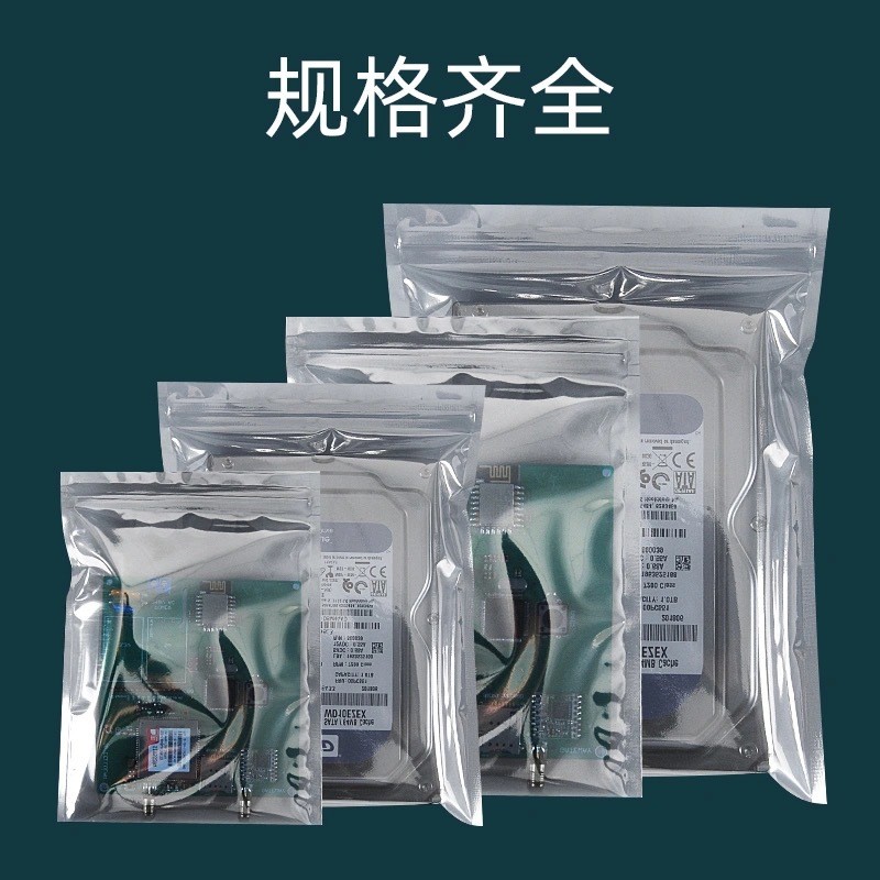 静电袋自封防静电袋批发屏蔽袋数码电子袋配件主板电子自封袋定制图4