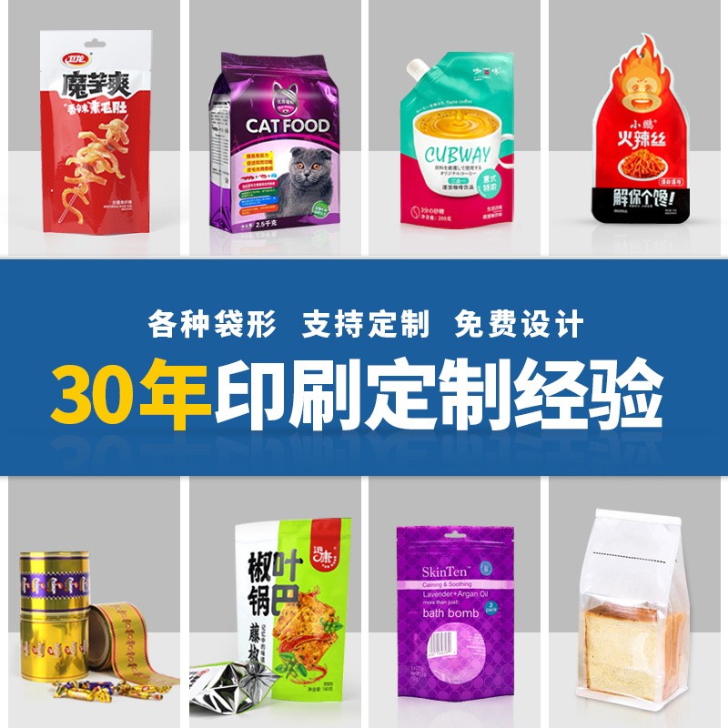 全自动包装机卷膜定制食品咖啡糖果冰袋镀铝封口膜塑料印刷复合膜图2