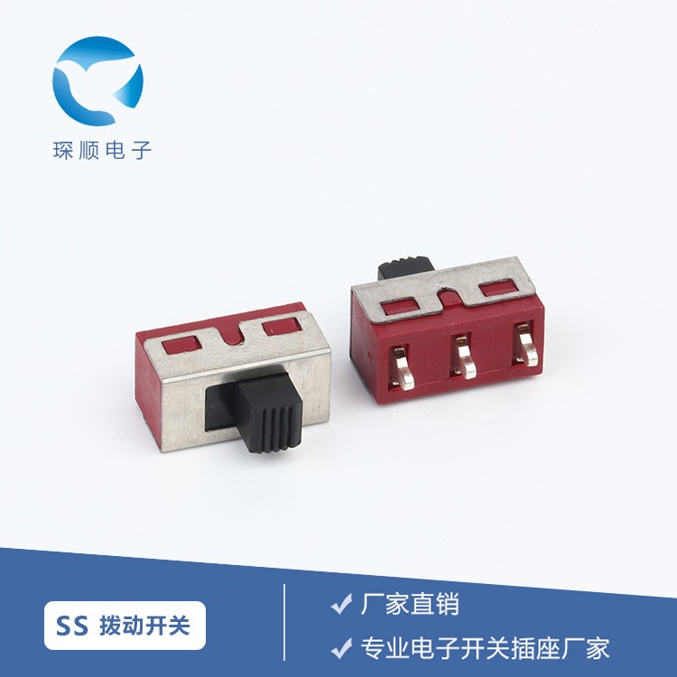 SS-12D40 电流3A-5A两档拨动开关 三脚插板式大电流滑动开关  3000个图2