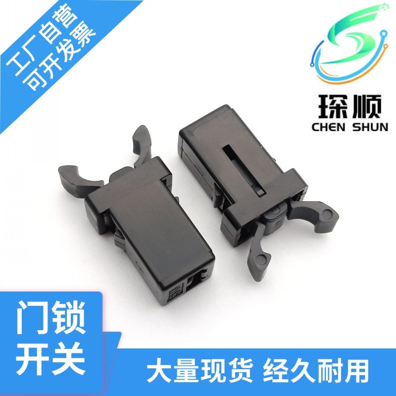 门锁开关DL-002不锈钢钩针按压开关 垃圾桶扣 各种塑料盒按压开关  1个图2