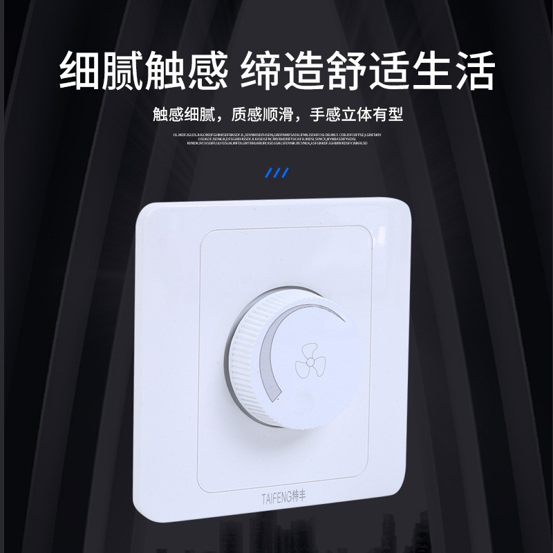 调速开关面板吊扇电风扇旋钮开关86型无档位调速开关无极调速器  1个图4